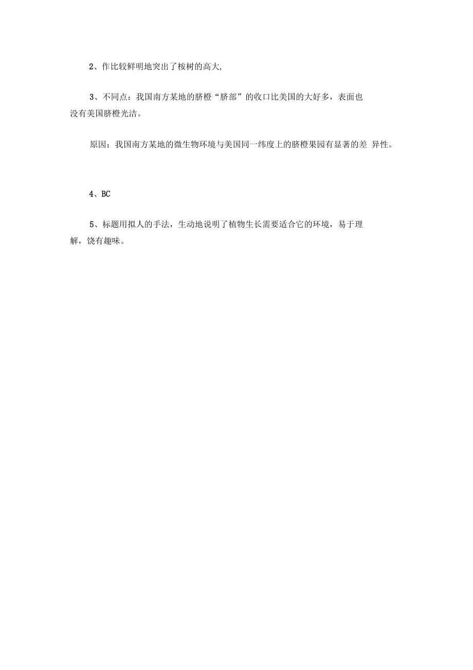 《植物也讲方言》阅读答案.docx_第3页