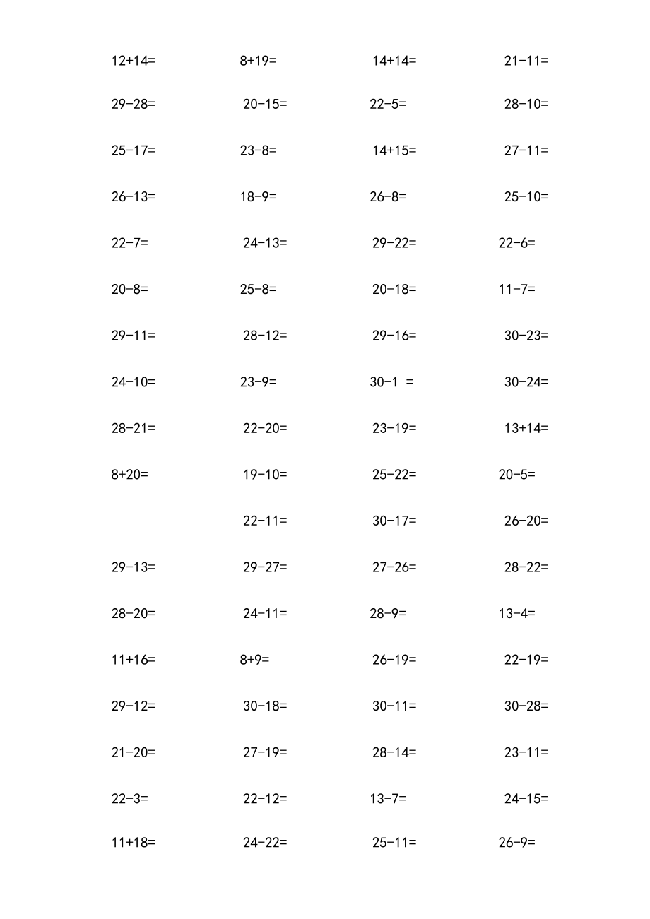 30以内加减法练习题68671.docx_第2页