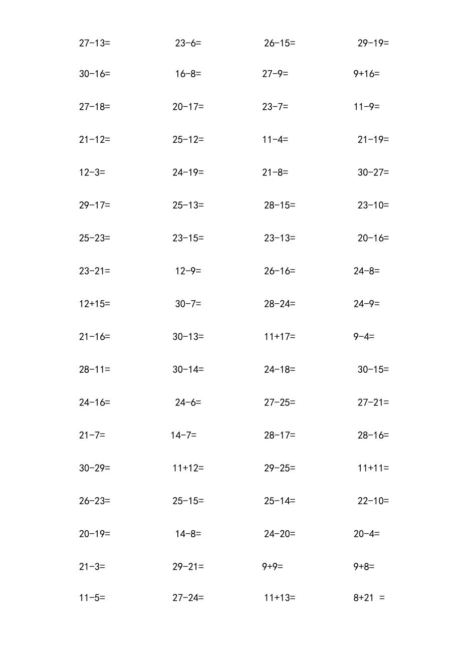 30以内加减法练习题68671.docx_第3页