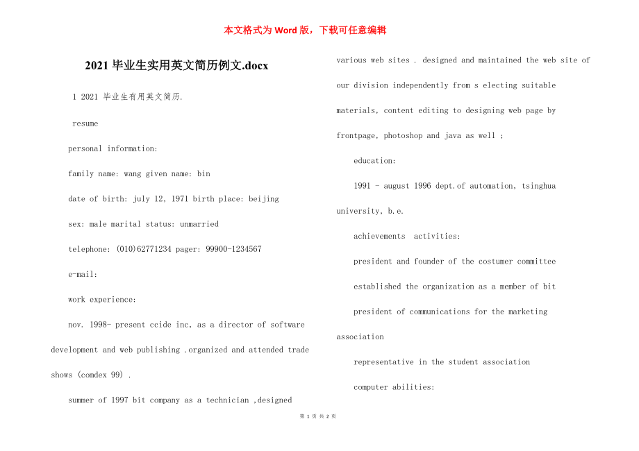 2021毕业生实用英文简历例文.docx_第1页