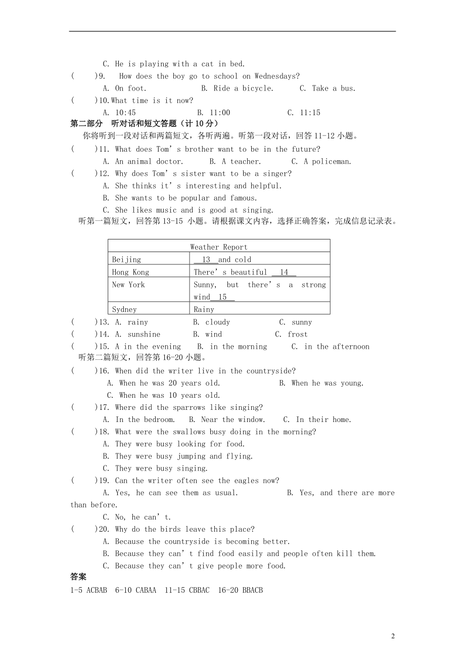 三年级英语上册 第一学期期末考试 闽教版.doc_第2页