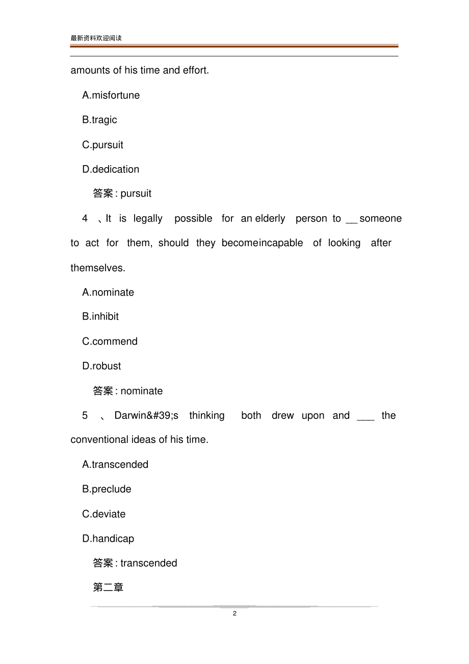 2020智慧树,知到《高阶大学英语》章节测试【完整答案】.pdf_第2页