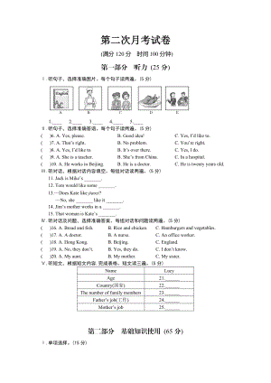 月考试卷 (1).doc