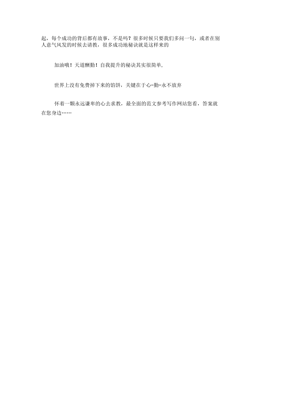 20XX年8月参加银行内训师培训心得体会范文.docx_第3页