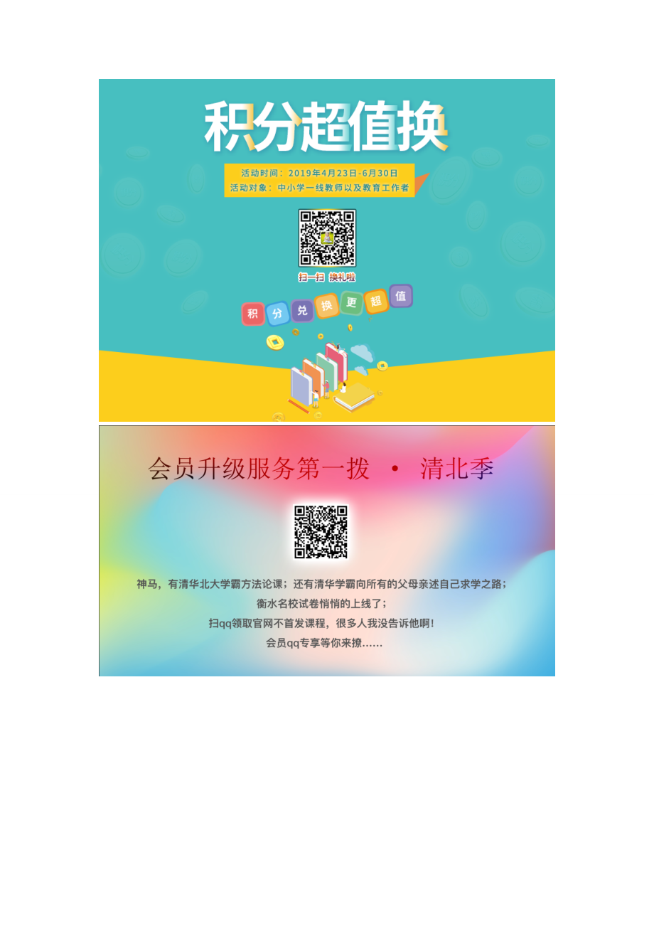 二年级语文上册 第四单元 17《酸的和甜的》教师阅读：利用课本剧激发学生兴趣素材 鲁教版 素材.doc_第2页