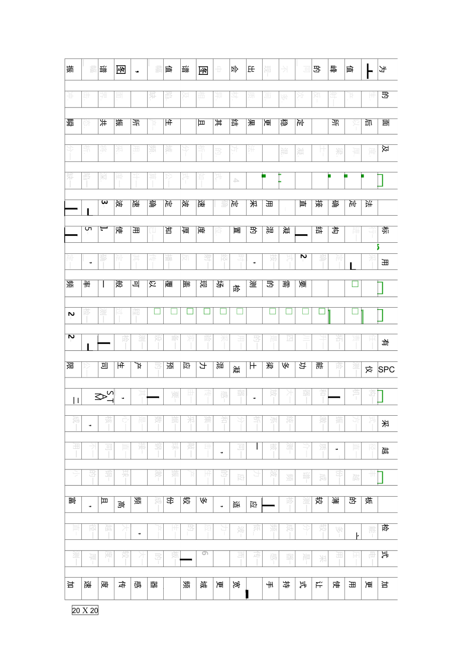 冲击回波法无损检测技术思考精品资料.doc_第2页