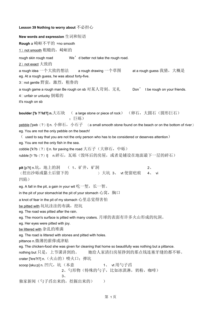 新概念英语第三册笔记第39课.docx_第1页