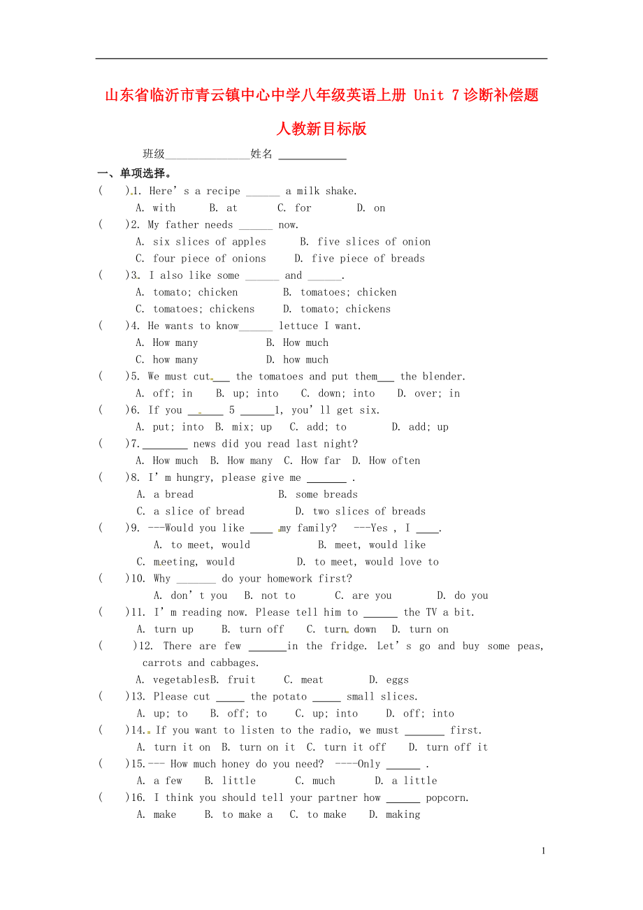 山东省临沂市青云镇中心中学八年级英语上册 Unit 7诊断补偿题（无答案） 人教新目标版.doc_第1页