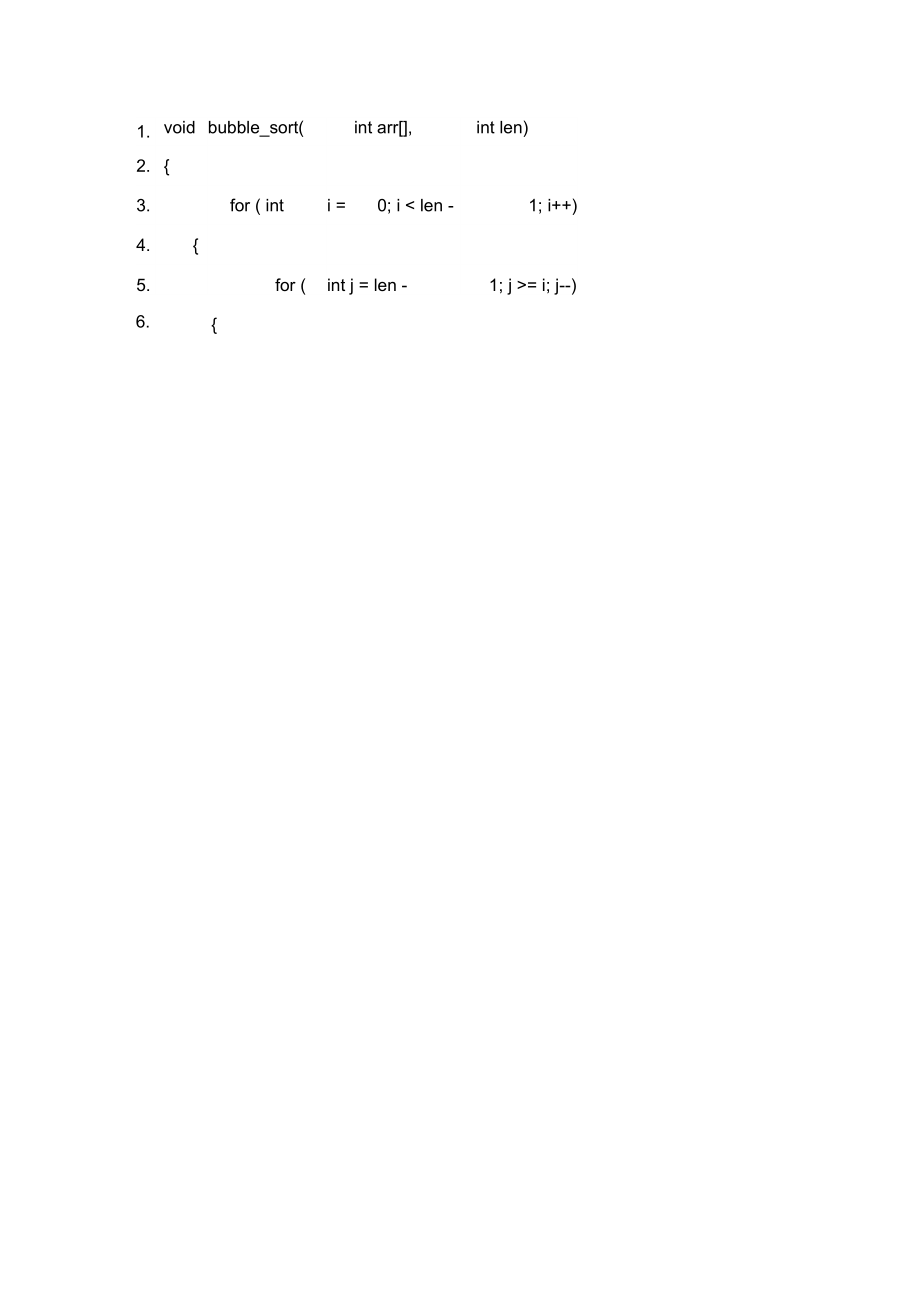 各种排序算法总结.doc_第2页