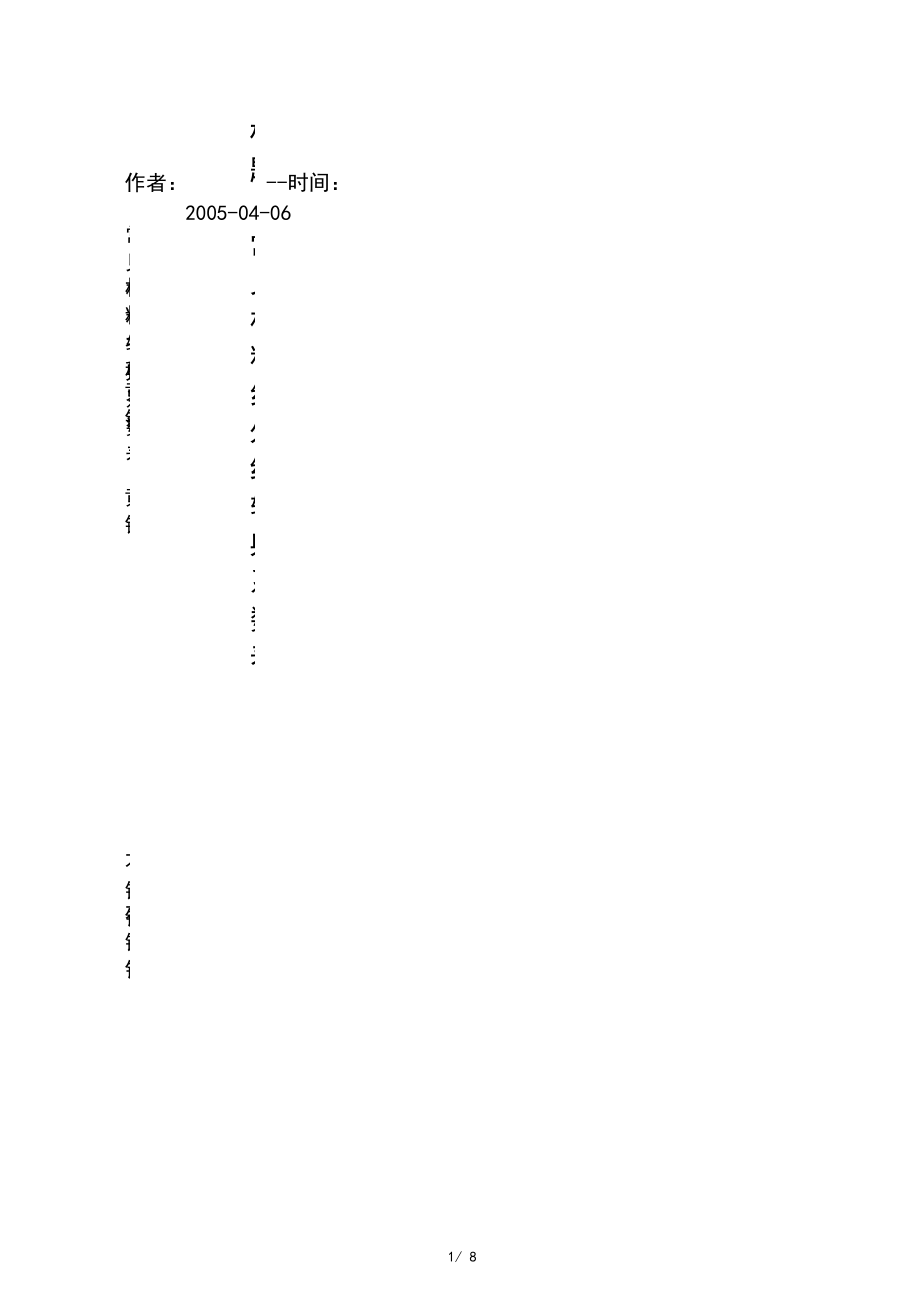 常用材料辐射率系数表.docx_第1页