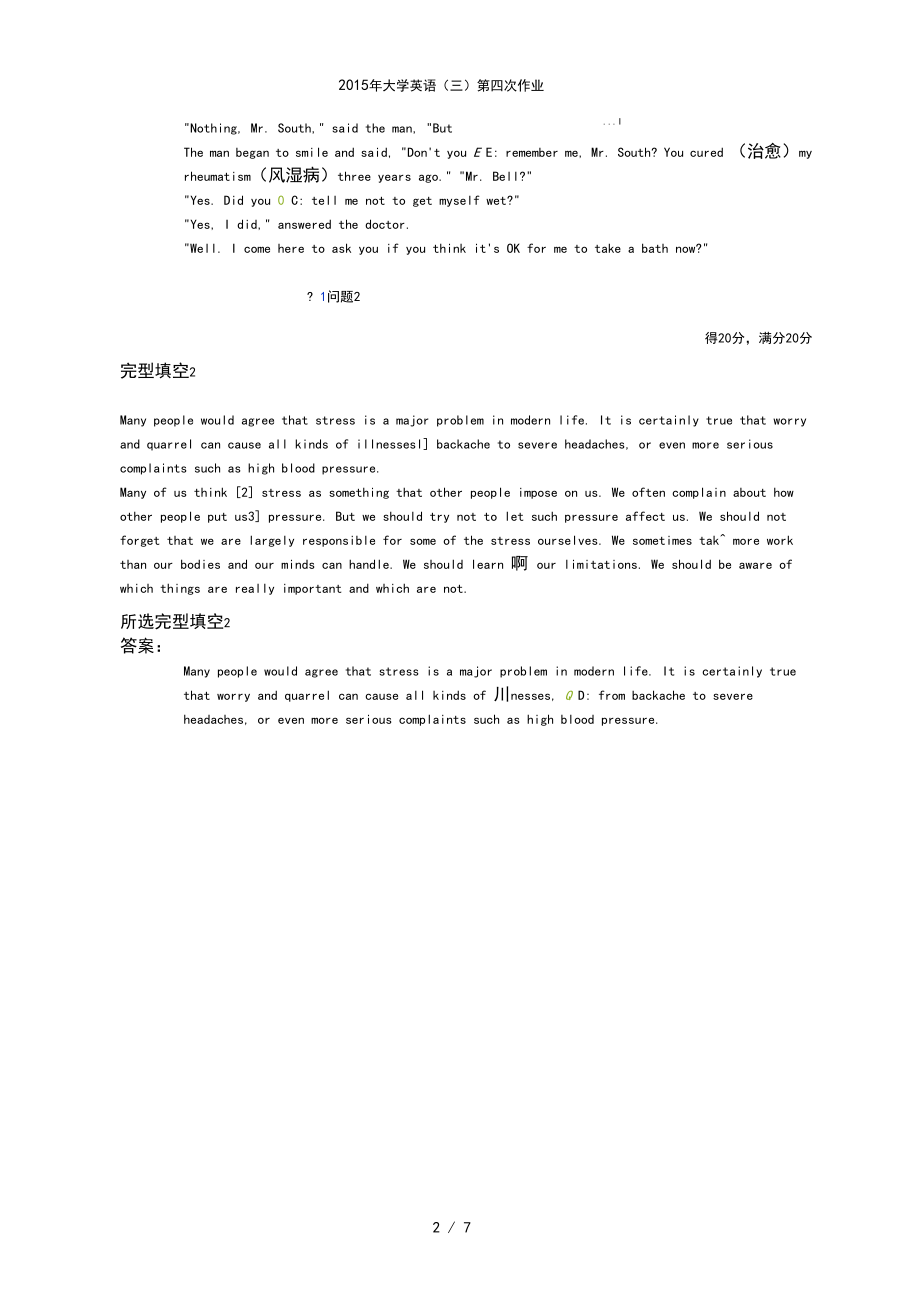 大学英语(三)第四次作业.docx_第2页