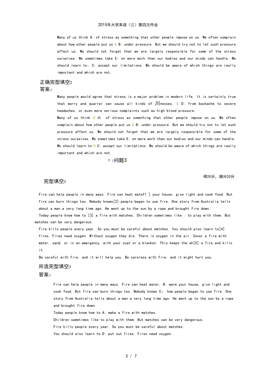 大学英语(三)第四次作业.docx_第3页