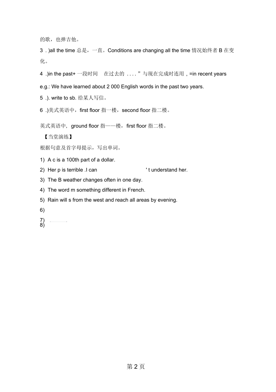 仁爱版九年级上册英语Unit3Topic2SectionD学案(无答案).docx_第2页