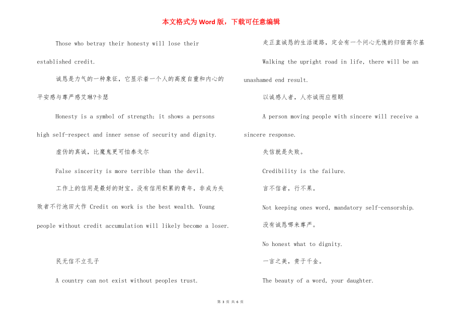 【关于真诚的英语名言作解释】关于梦想的英语名言.docx_第3页