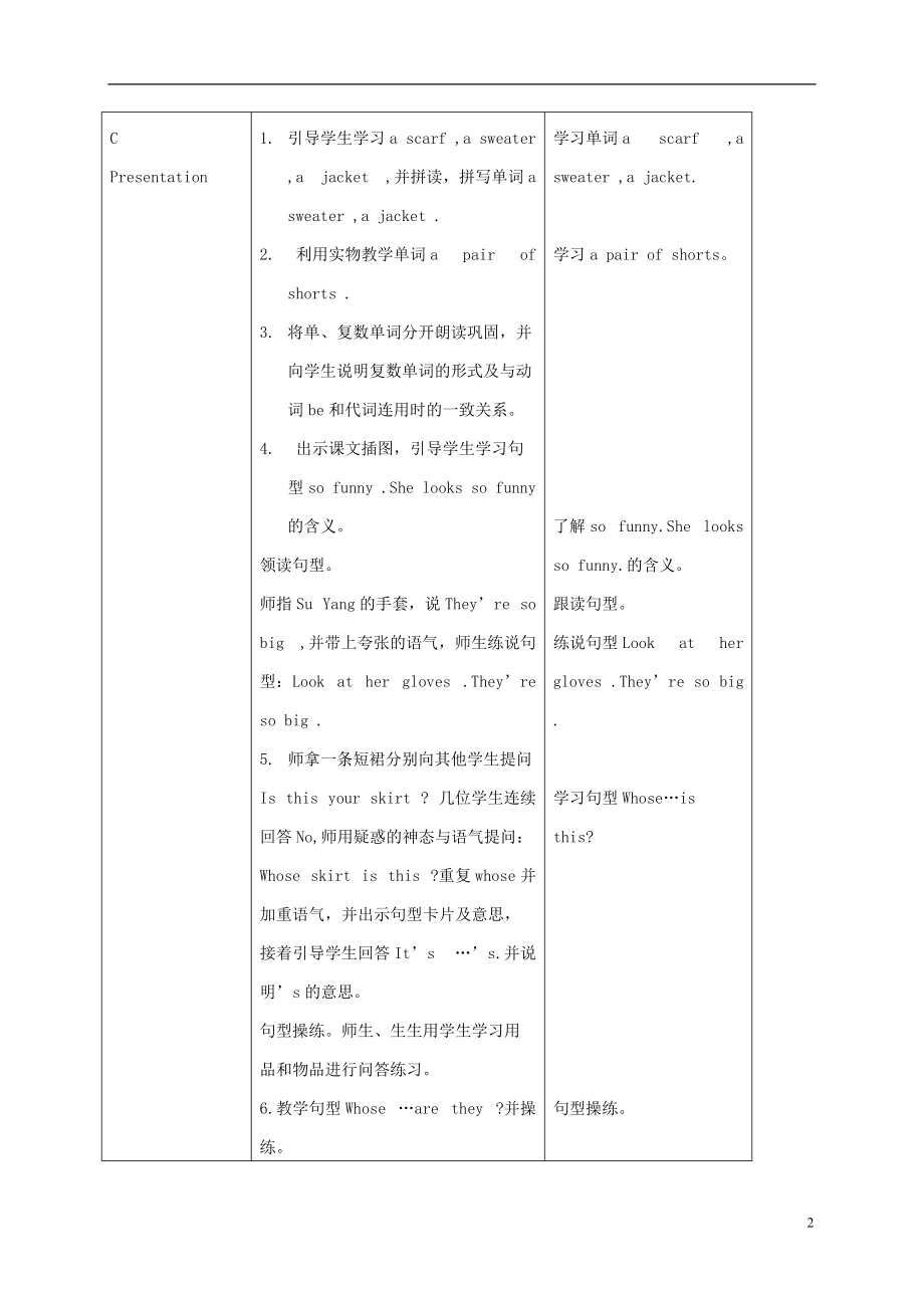 四年级英语上册 Unit 6 第二课时教案 苏教牛津版.doc_第2页