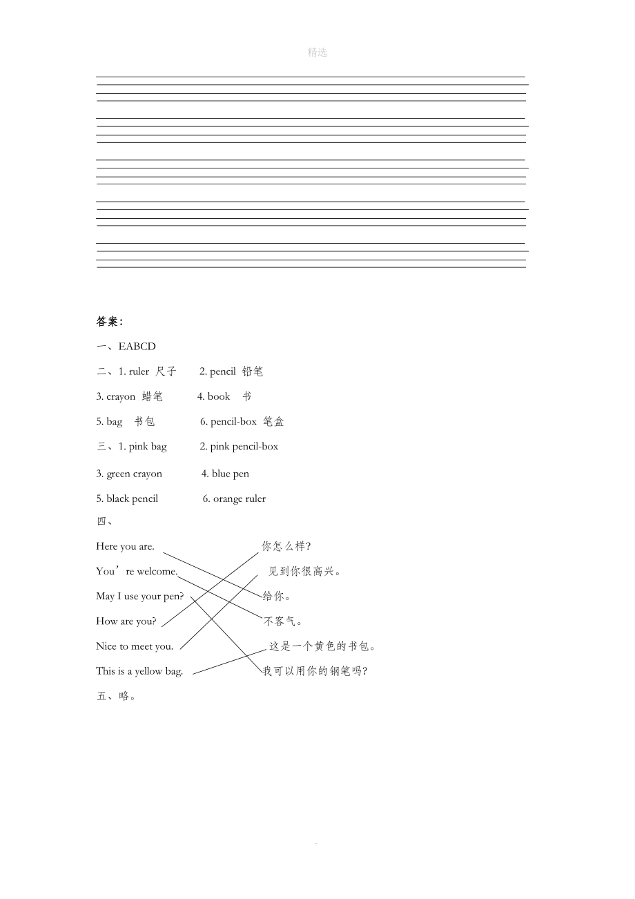 三年级英语上册Unit7SchoolThingsPartB同步练习3闽教版（三起）.doc_第2页