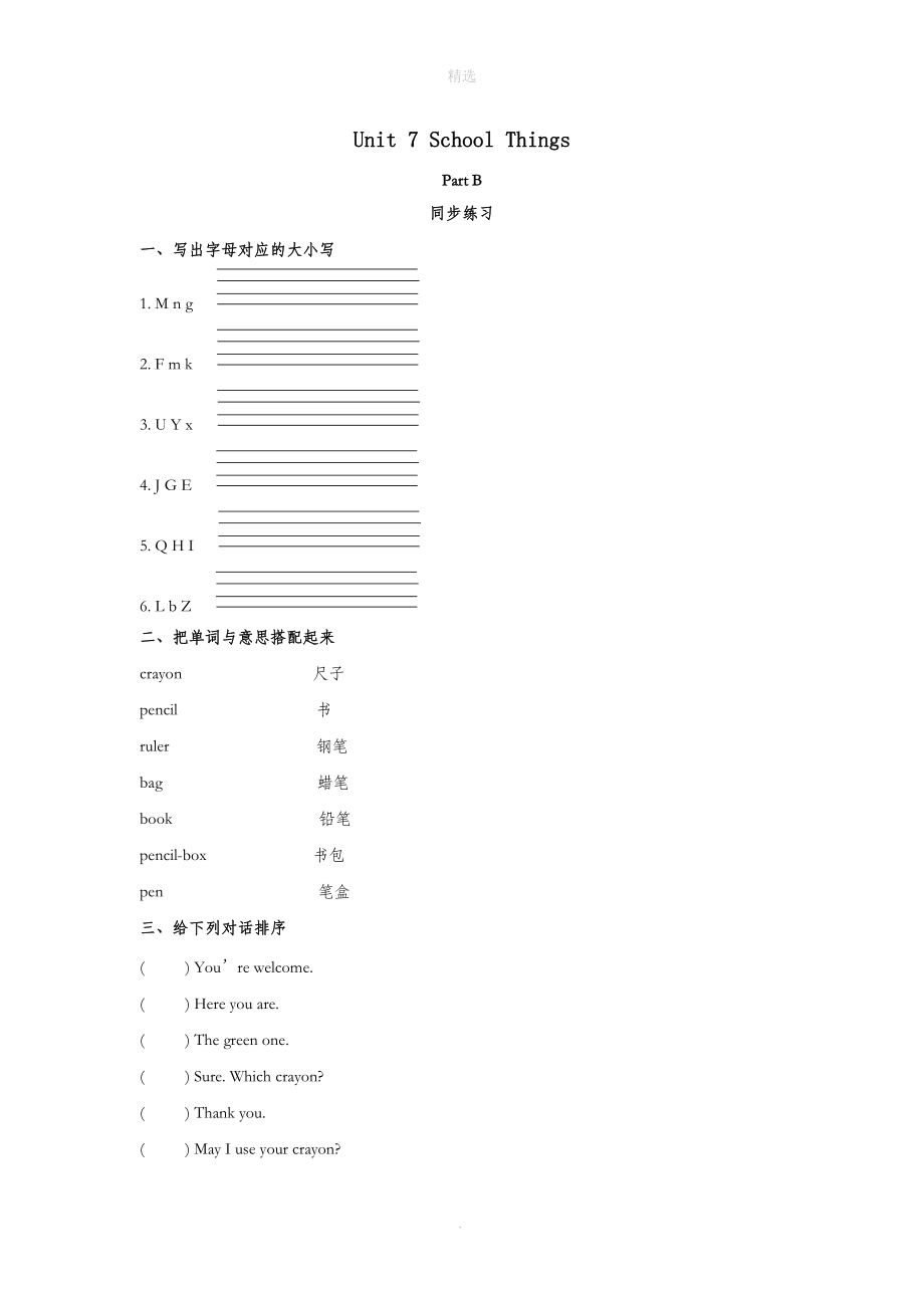 三年级英语上册Unit7SchoolThingsPartB同步练习2闽教版（三起）.doc_第1页