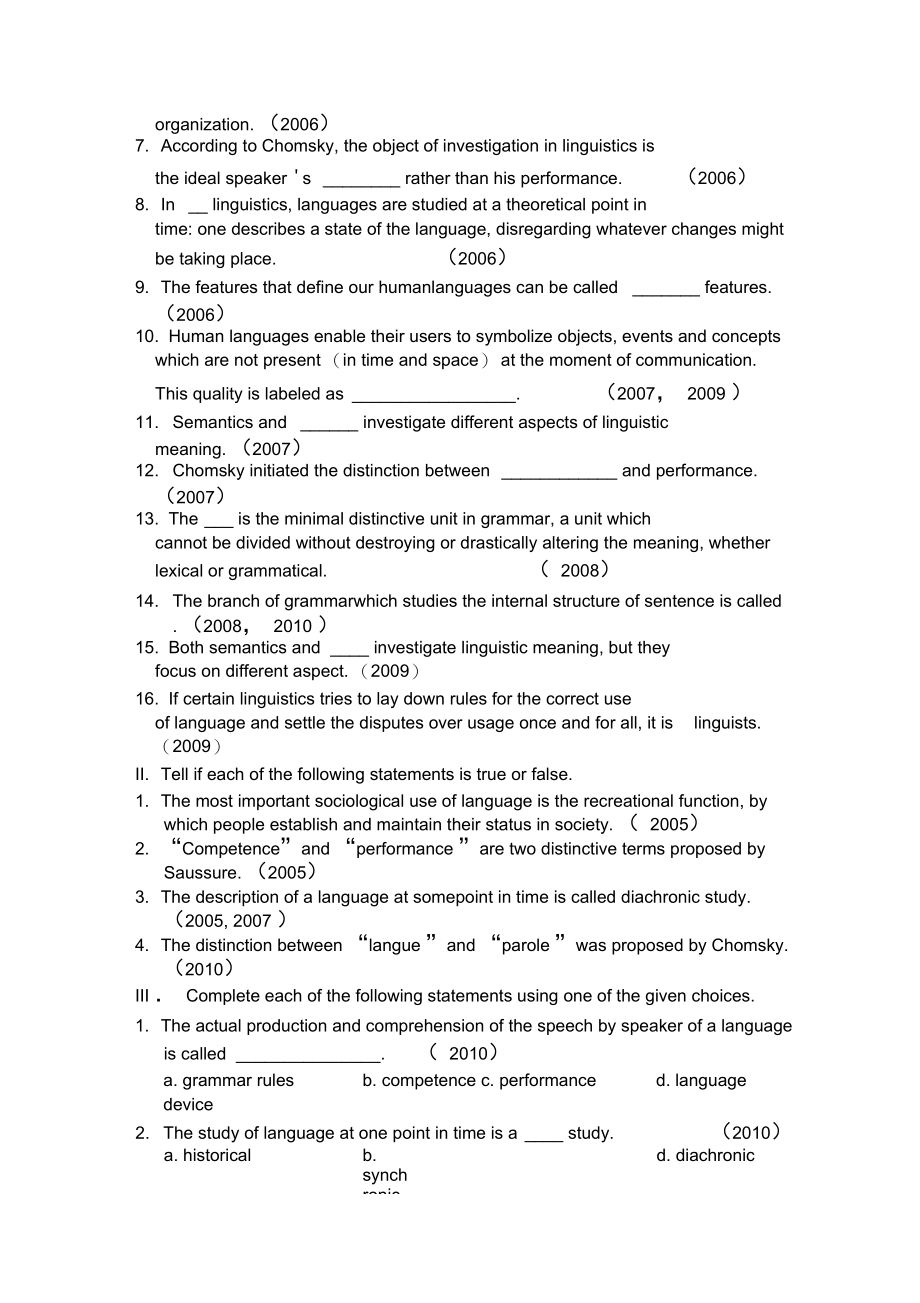 语言学导论部分考研真题.doc_第2页