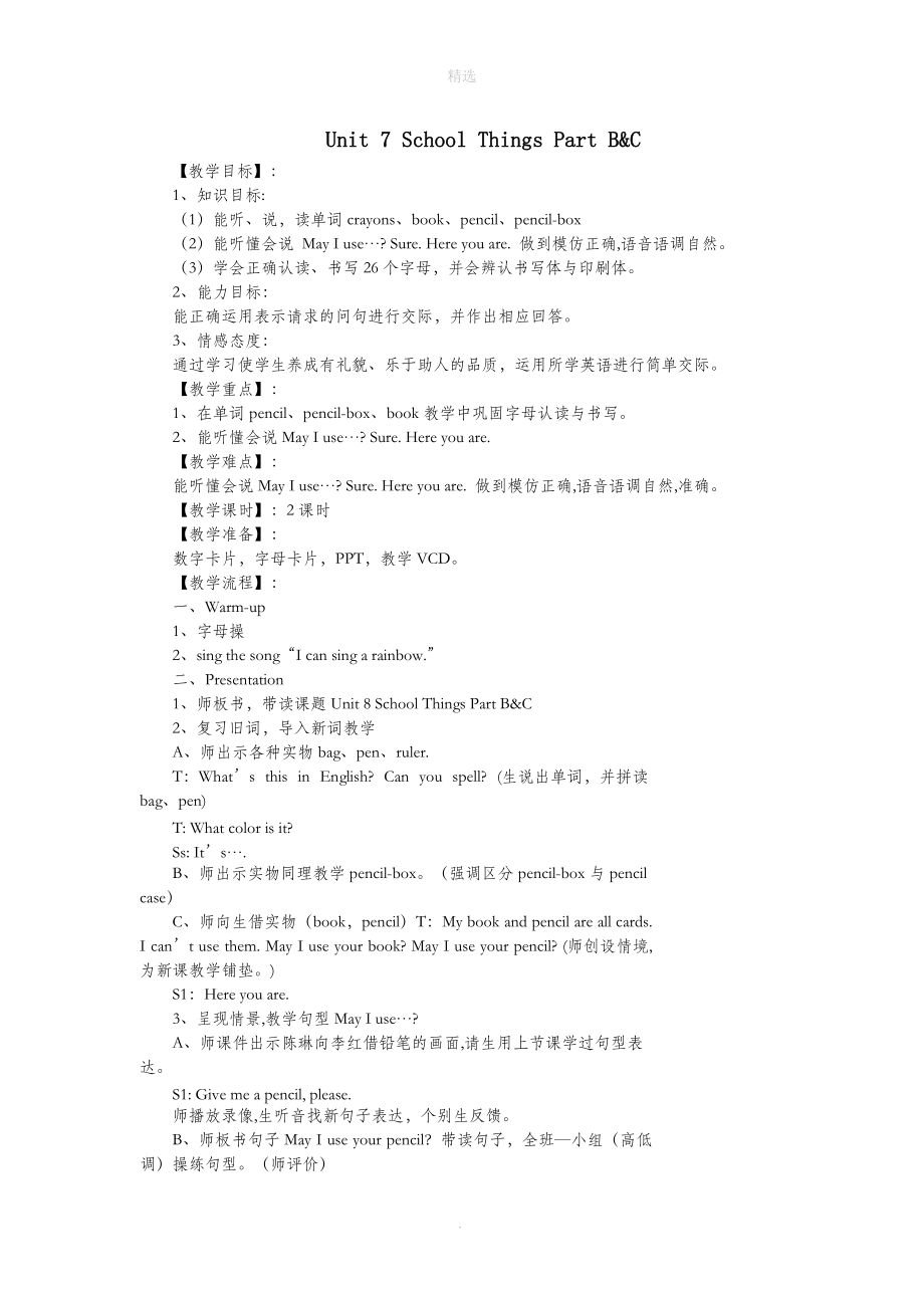 三年级英语上册Unit7SchoolThingsPartBPartC教案闽教版.doc_第1页