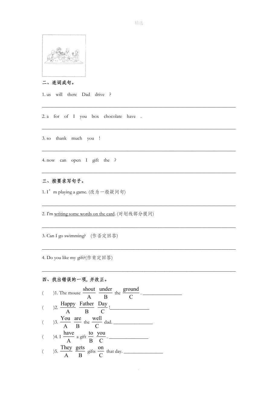 三年级英语下册Unit6Mother’sDayLesson20同步练习1北京版.doc_第2页