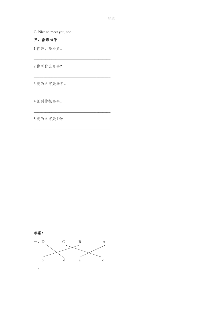 三年级英语上册Unit1HelloPartB同步练习2闽教版（三起）.doc_第2页