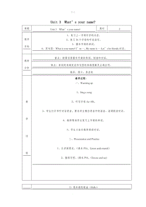 三年级英语上册Unit3What’syourname教案2广州版.doc