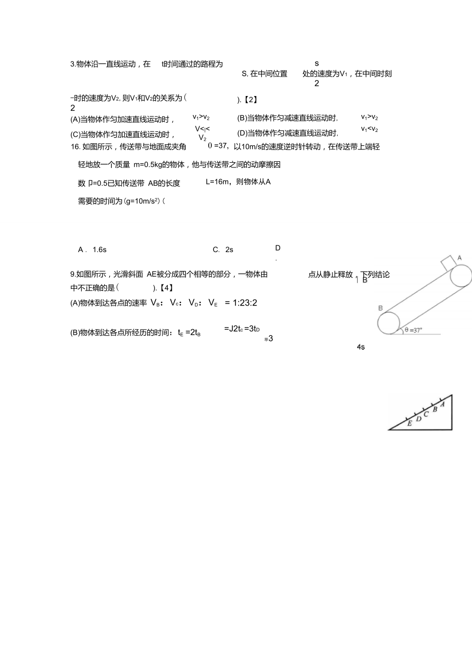 复杂运动学.doc_第1页