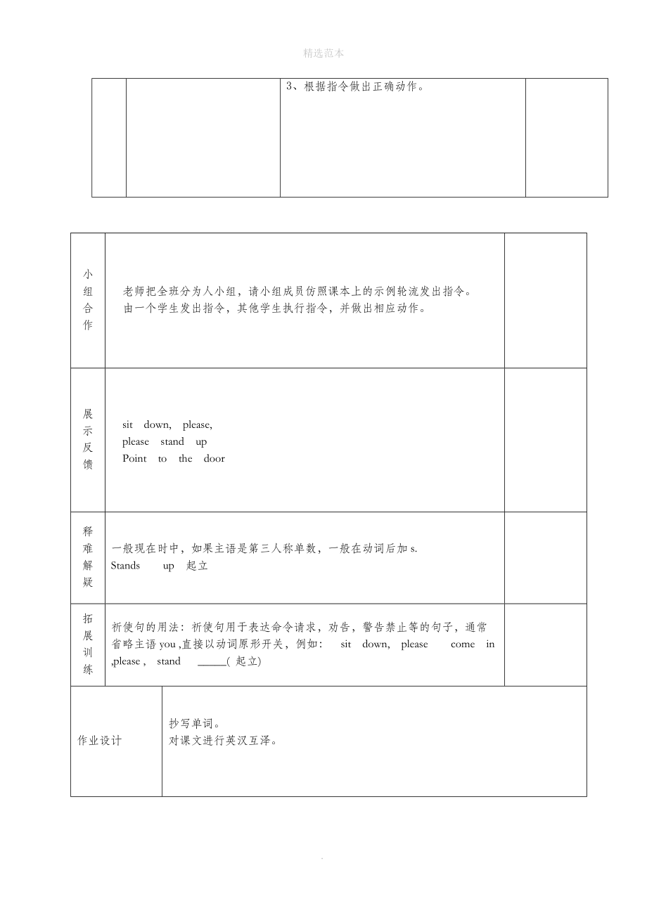 三年级英语上册Module3Unit1Pointtothedoor导学案外研版（三起）.doc_第2页