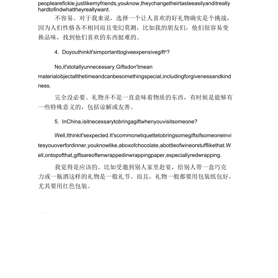 雅思口语Part1答案：Gifts礼物.docx_第2页