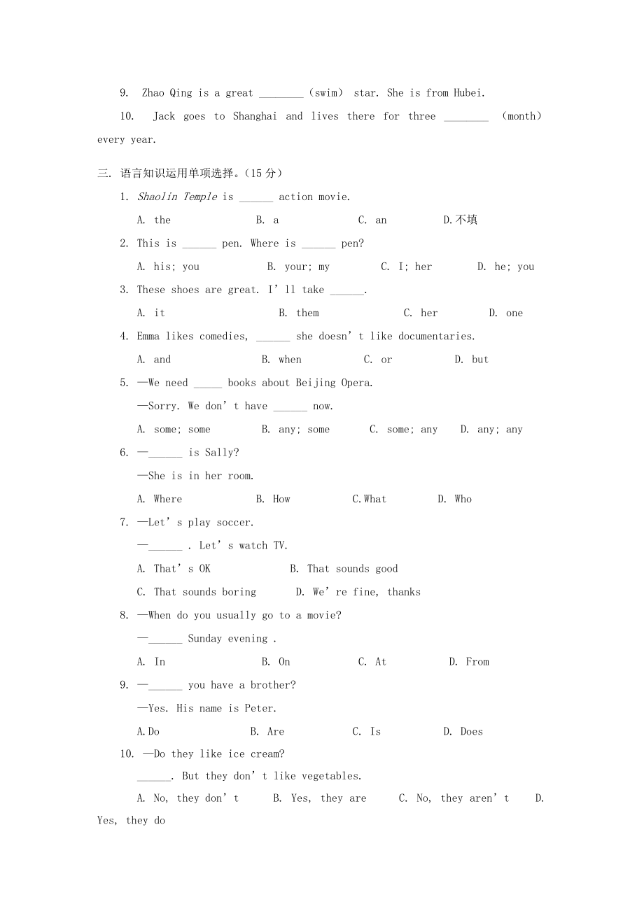 六年级英语下册 期末模拟考试试题（一）（无答案）湘少版.doc_第2页