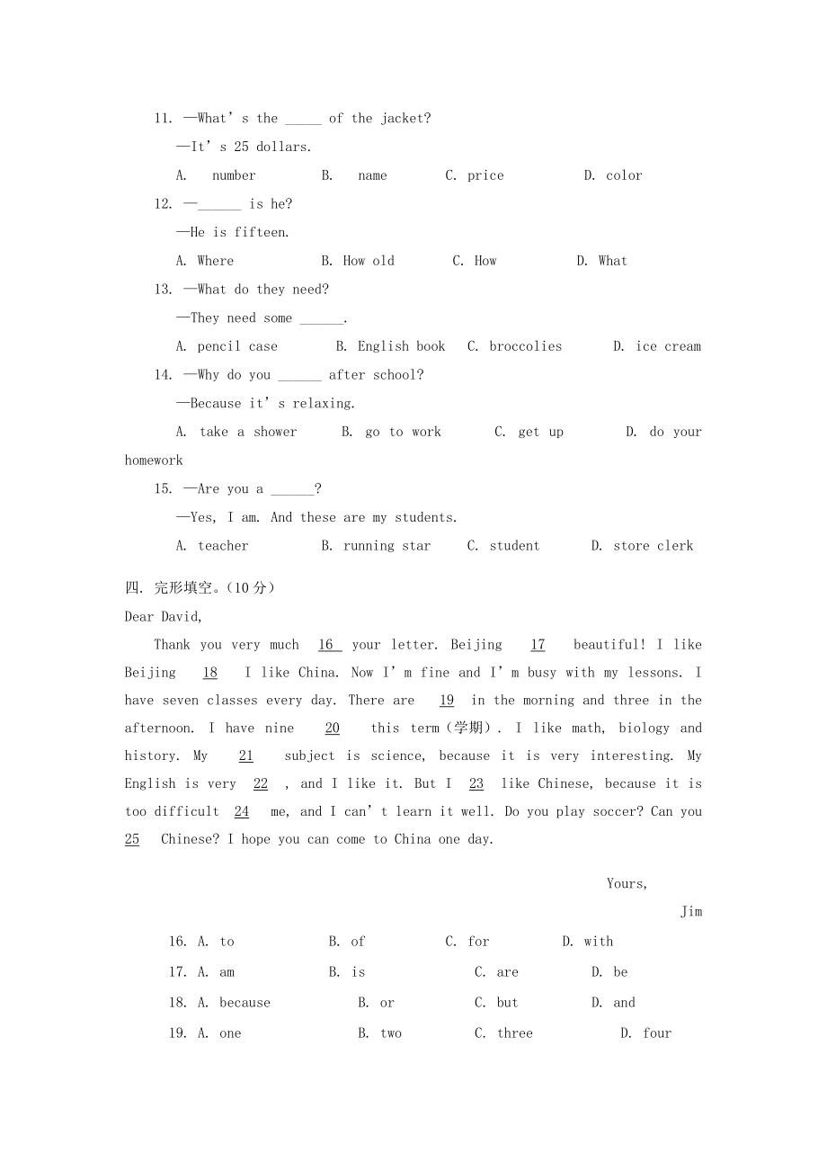 六年级英语下册 期末模拟考试试题（一）（无答案）湘少版.doc_第3页