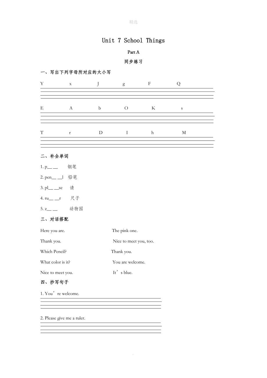 三年级英语上册Unit7SchoolThingsPartA同步练习3闽教版（三起）.doc_第1页