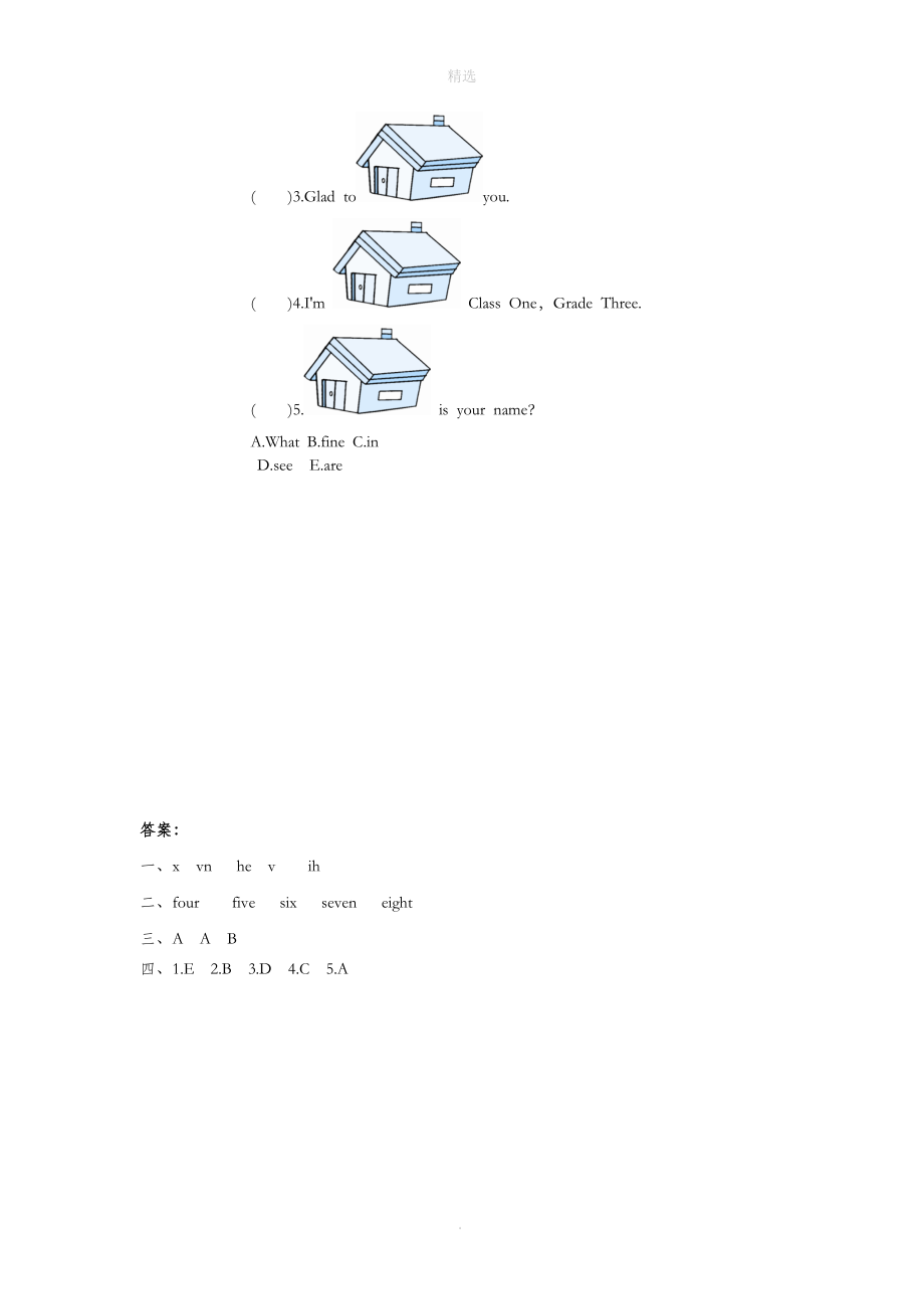 三年级英语下册Unit2I’minClassOneGradeThreeLesson9同步练习3人教精通版（三起）.doc_第2页