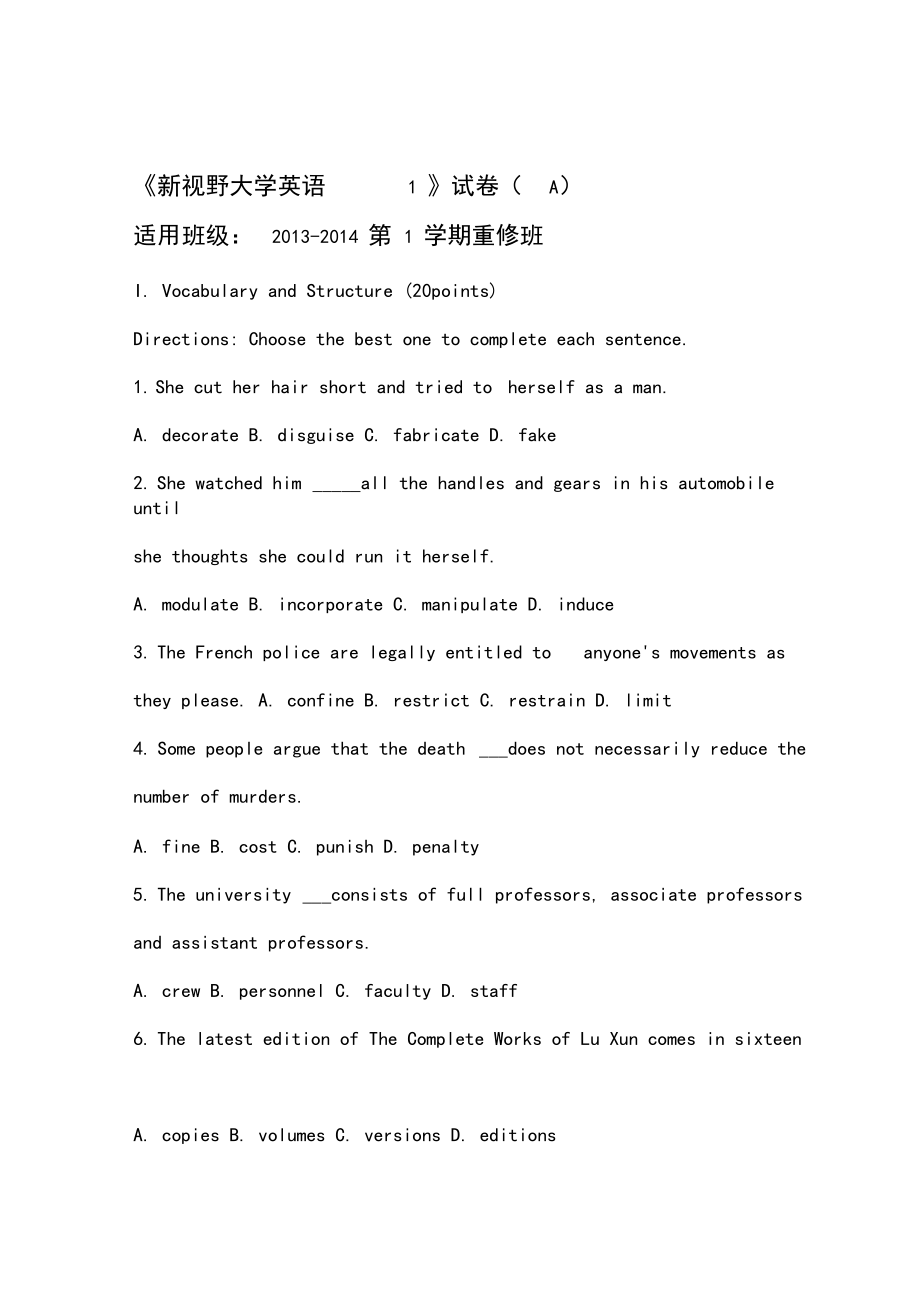 新视野大学英语1试题A.docx_第1页