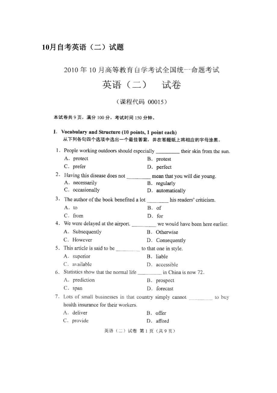 2022年度月自考英语二试题.doc_第1页