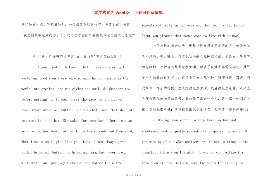 [关于口香糖英语笑话阅读]古代口香糖阅读答案.docx_第2页