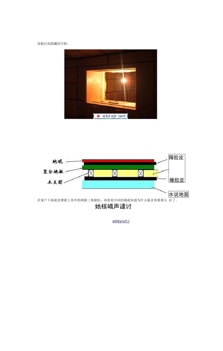 商业录音棚设计装修方案.doc_第3页