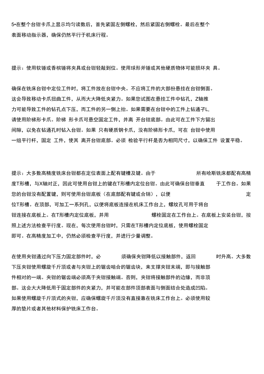 哈斯机床编程技巧.doc_第2页