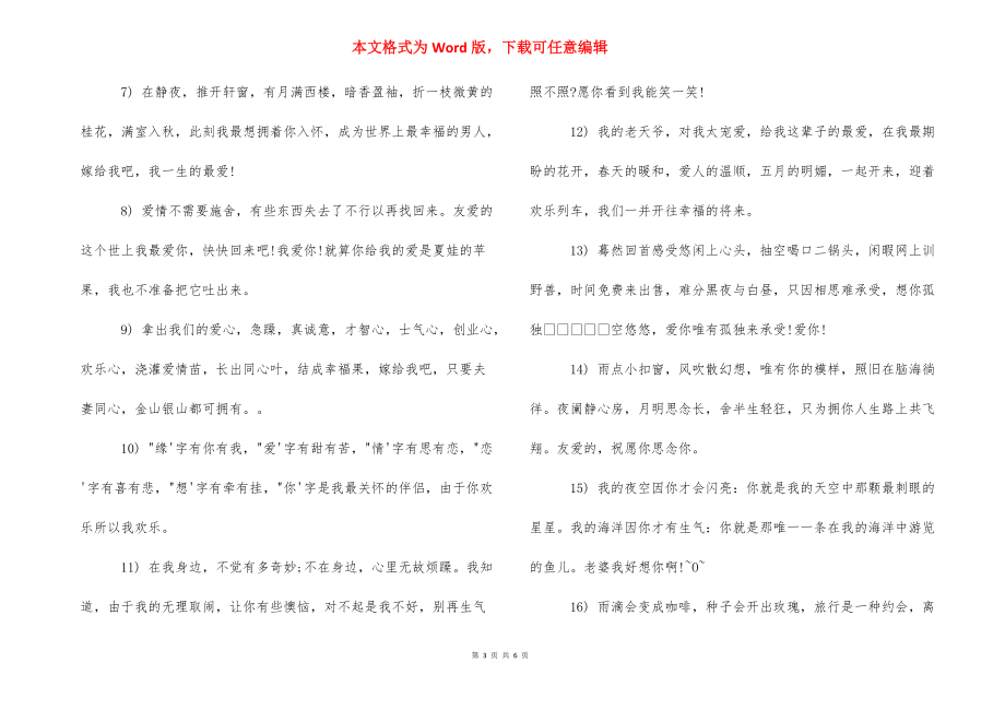 [关于感人表白语录经典]海绵宝宝经典语录感人.docx_第3页