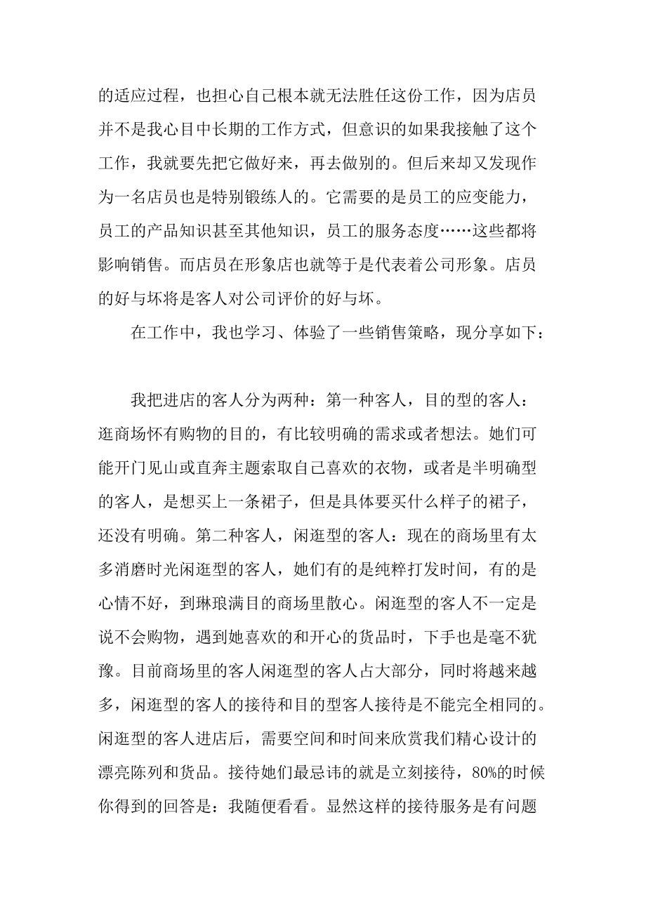 个人年度考核总结2021.docx_第2页