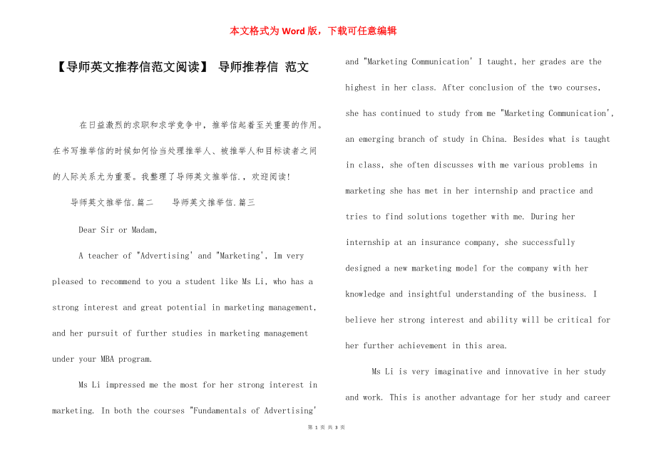 【导师英文推荐信范文阅读】 导师推荐信 范文.docx_第1页