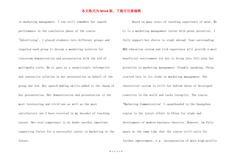 【导师英文推荐信范文阅读】 导师推荐信 范文.docx_第2页