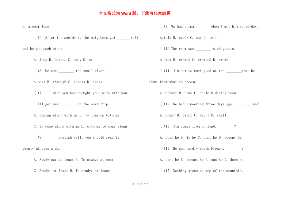 英语八年级下册听力【八年级下册英语教案人教版】.docx_第3页