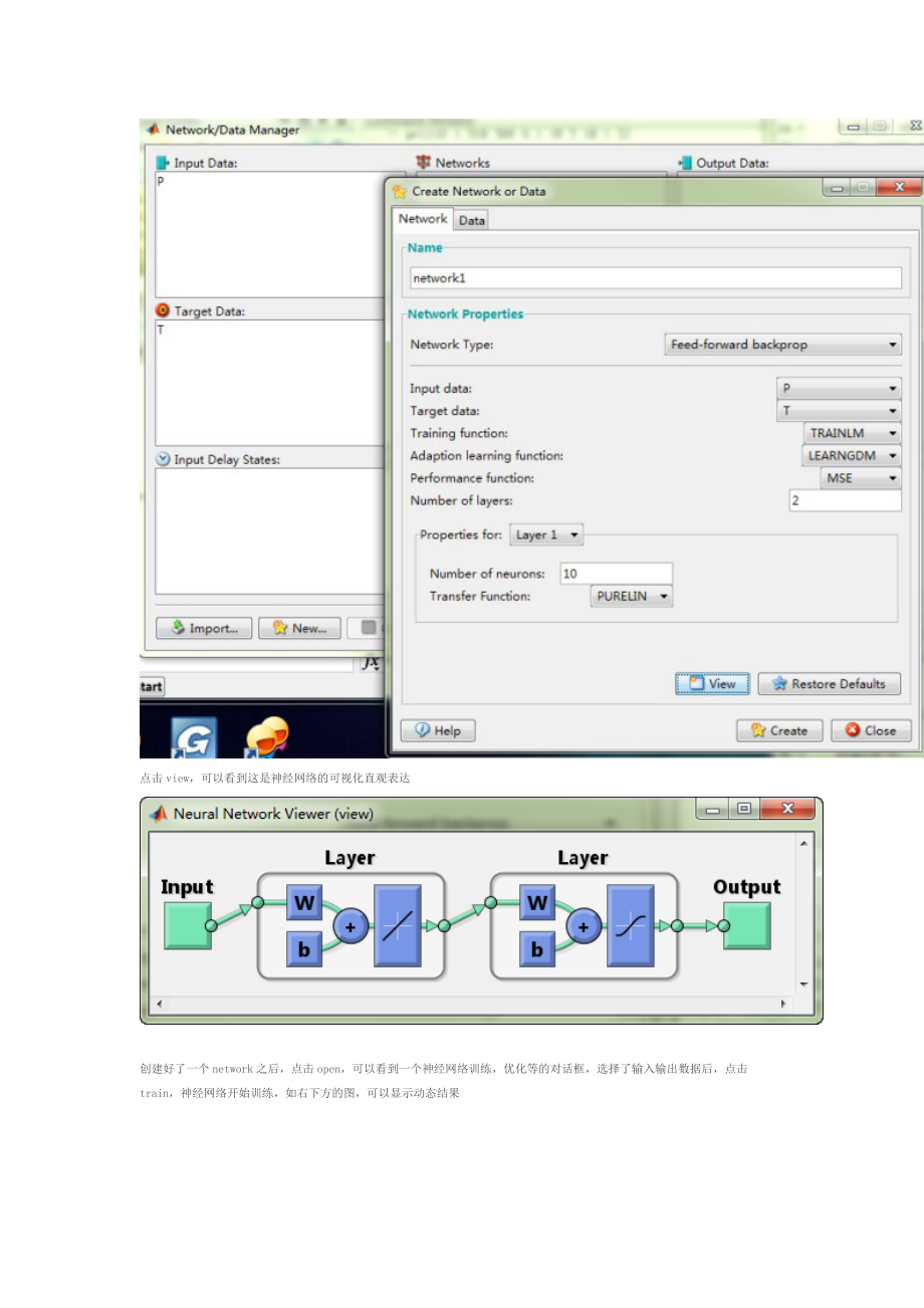 MATLAB神经网络工具箱的详细使用步奏.doc_第3页