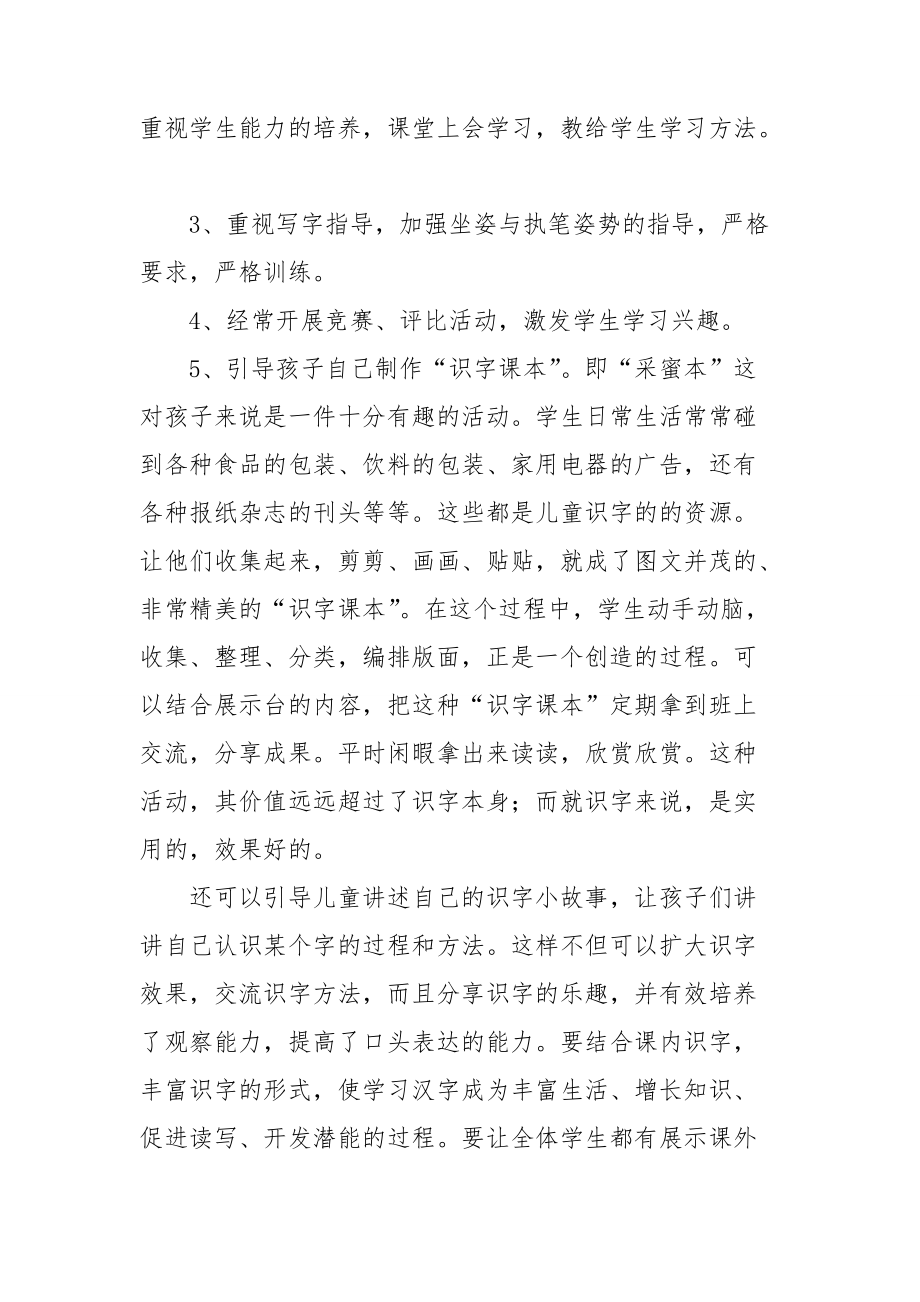 2022教师年度教育教学工作计划多篇.doc_第3页