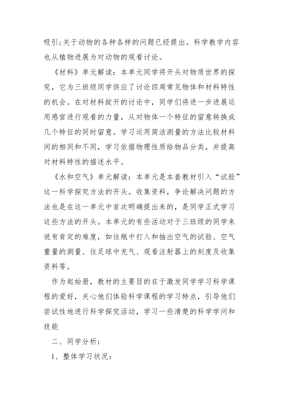 中学老师训练教学工作方案.docx_第2页