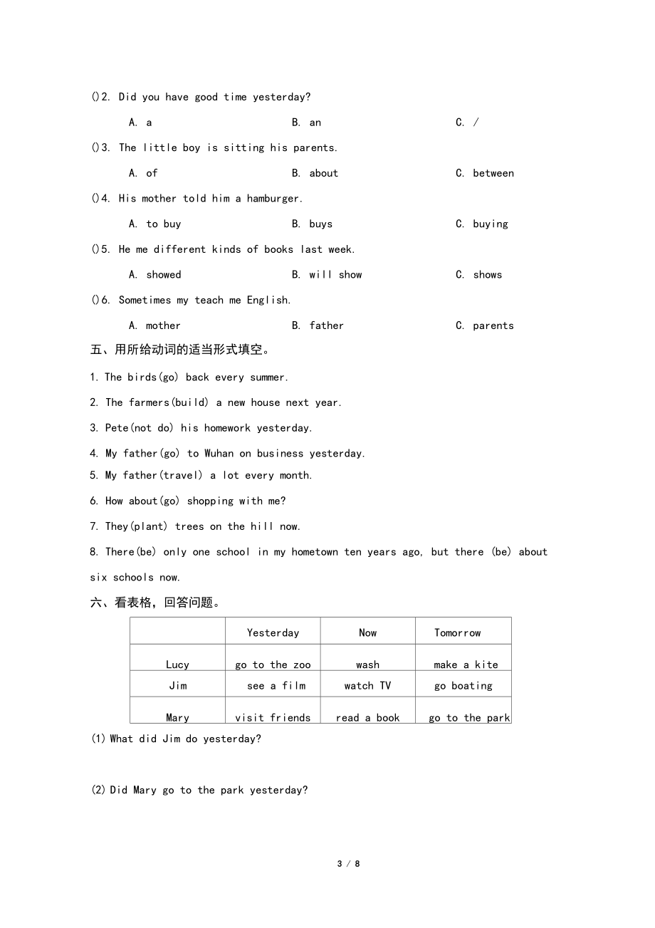 科普版(三起)六年级下册英语试题-期末测试卷(一)(含答案).docx_第3页