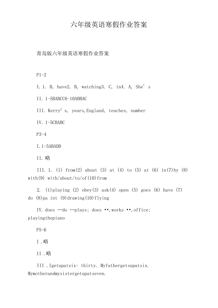 六年级英语寒假作业答案.docx_第1页