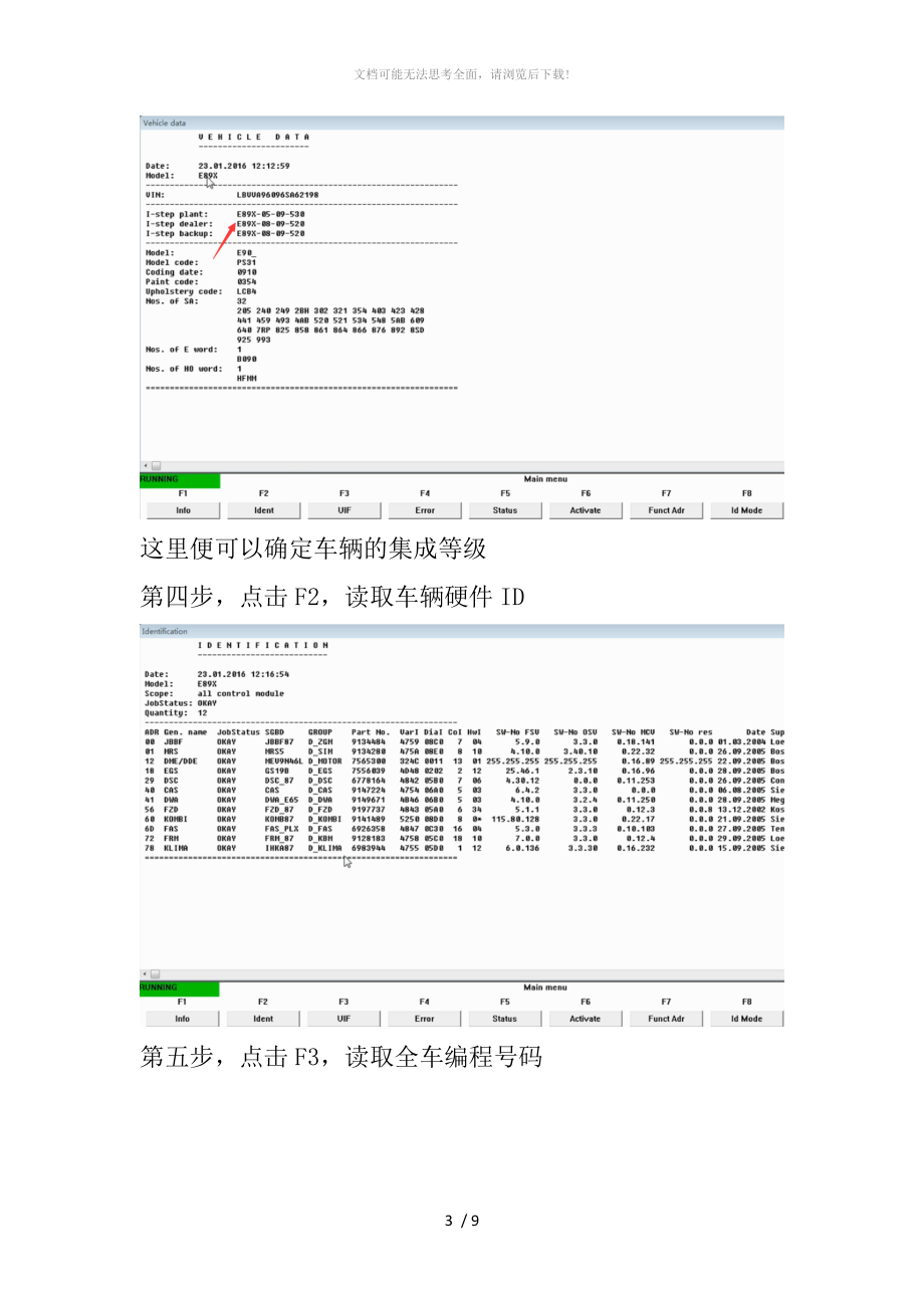 宝马E系winKFP原车编程.docx_第3页