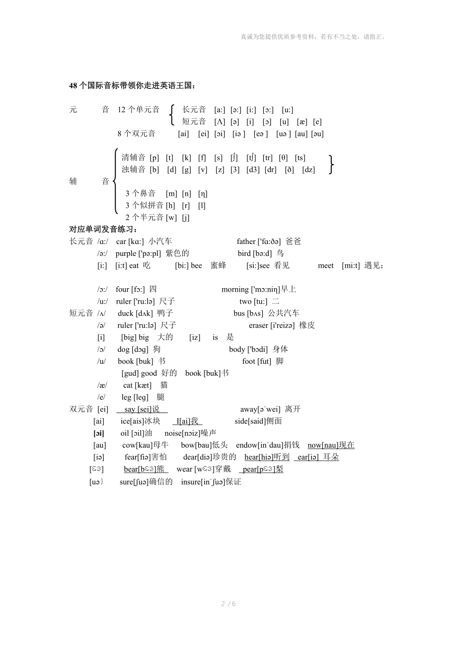 2014秋季初一上册基础入门.doc_第2页